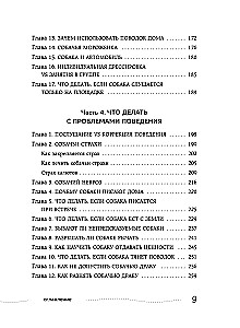 Glatte, liebe, loben. Ein unlangweiliges Handbuch zur Erziehung eines Hundes