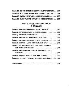Glatte, liebe, loben. Ein unlangweiliges Handbuch zur Erziehung eines Hundes