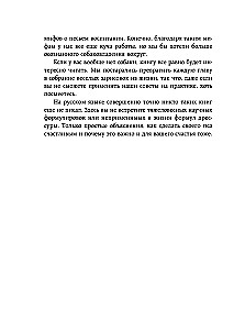 Glatte, liebe, loben. Ein unlangweiliges Handbuch zur Erziehung eines Hundes
