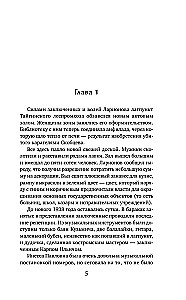 Kuiv org. Eita