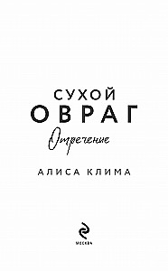 Kuiv org. Eita
