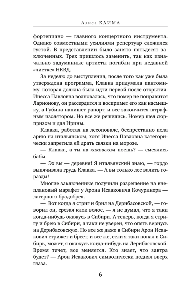 Kuiv org. Eita