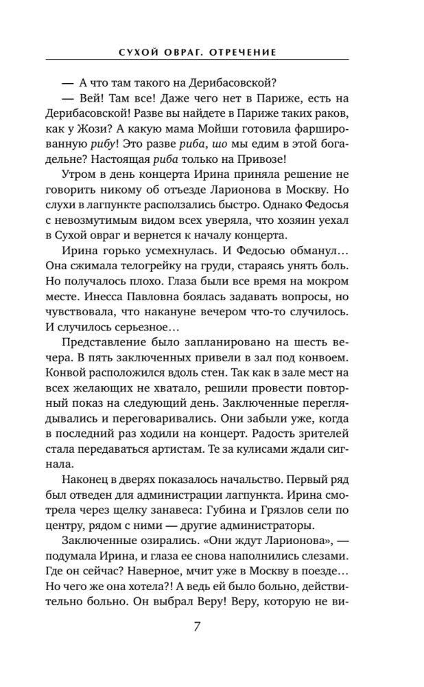 Kuiv org. Eita
