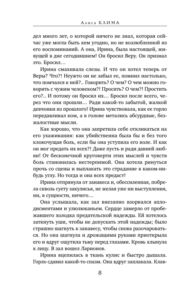 Kuiv org. Eita