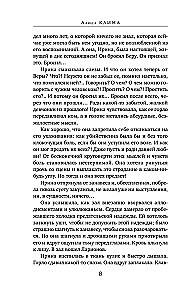 Kuiv org. Eita