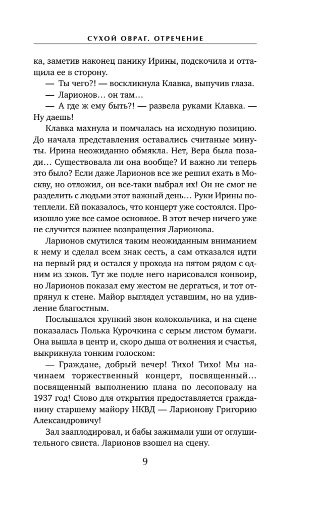 Kuiv org. Eita