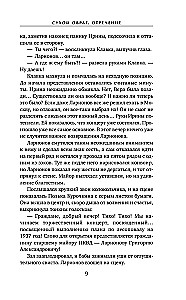 Kuiv org. Eita