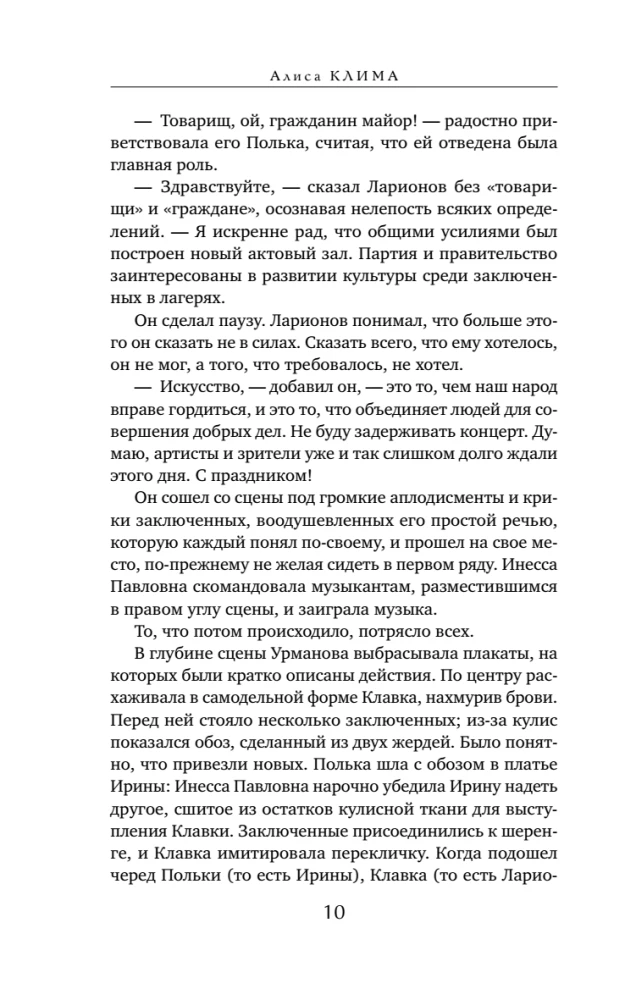 Kuiv org. Eita