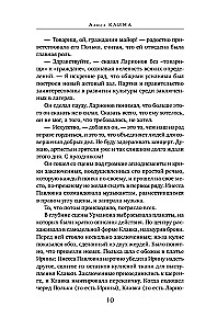 Kuiv org. Eita