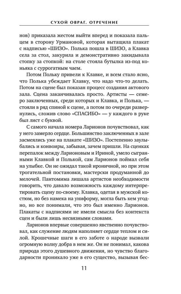 Kuiv org. Eita