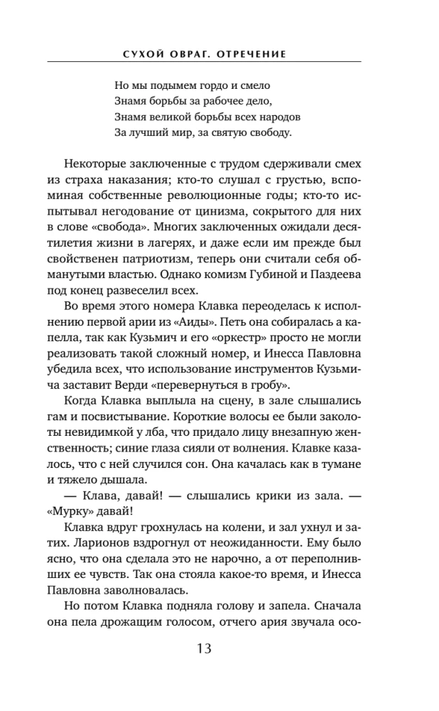 Kuiv org. Eita