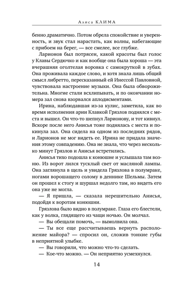 Kuiv org. Eita