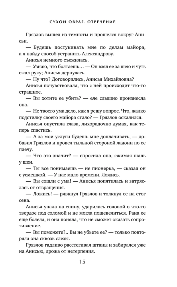 Kuiv org. Eita