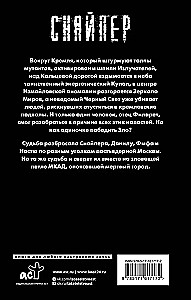 MKADi seadus