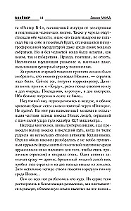 MKADi seadus