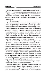 MKADi seadus