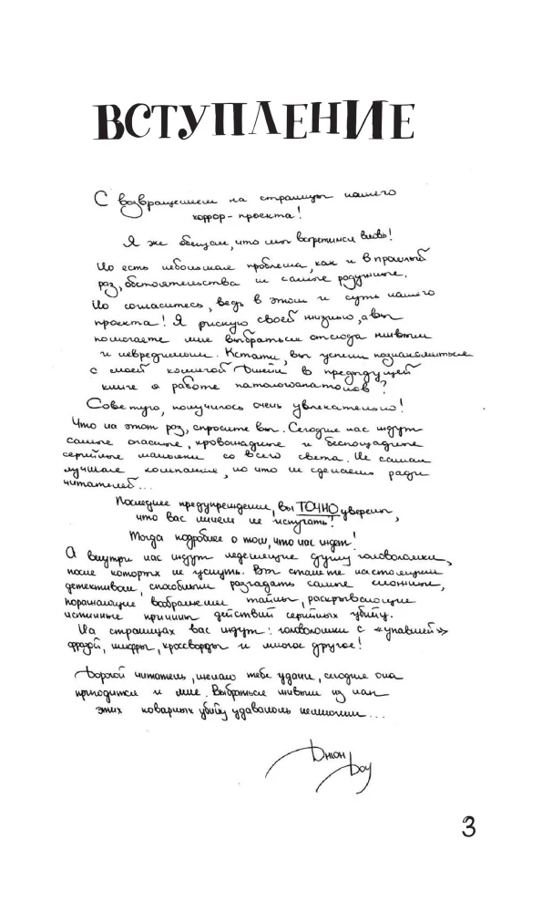 Несущие смерть. 13 самых кровожадных серийных убийц