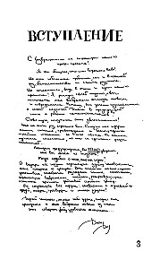 Несущие смерть. 13 самых кровожадных серийных убийц