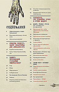 Как пережить зомби-апокалипсис. Руководство по выживанию