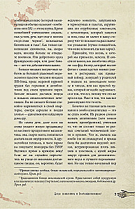 Как пережить зомби-апокалипсис. Руководство по выживанию