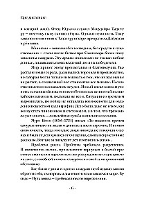 Хагакурэ, или Сокрытое в листве