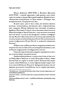 Хагакурэ, или Сокрытое в листве
