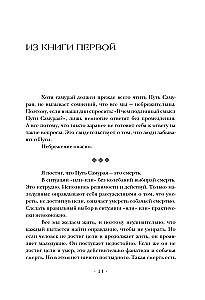 Хагакурэ, или Сокрытое в листве