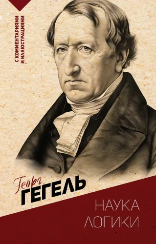 Nauka logiki. Z komentarzami i ilustracjami
