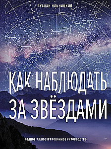 How to Observe the Stars. Complete Illustrated Guide