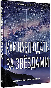 How to Observe the Stars. Complete Illustrated Guide