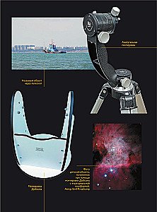 How to Observe the Stars. Complete Illustrated Guide