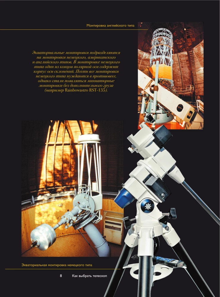 How to Observe the Stars. Complete Illustrated Guide