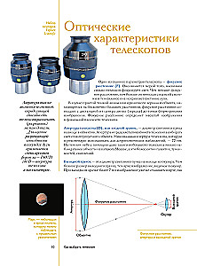 How to Observe the Stars. Complete Illustrated Guide