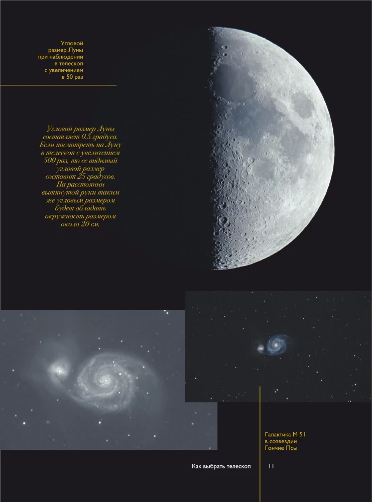 How to Observe the Stars. Complete Illustrated Guide