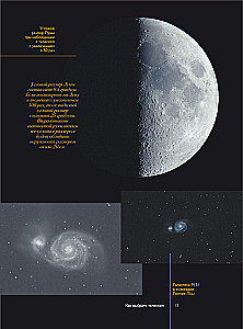 How to Observe the Stars. Complete Illustrated Guide