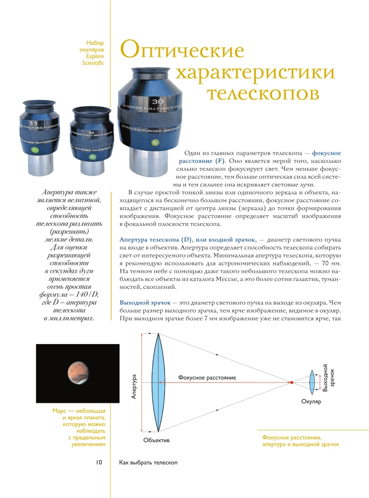 How to Observe the Stars. Planisphere and Star Sky Map Inside