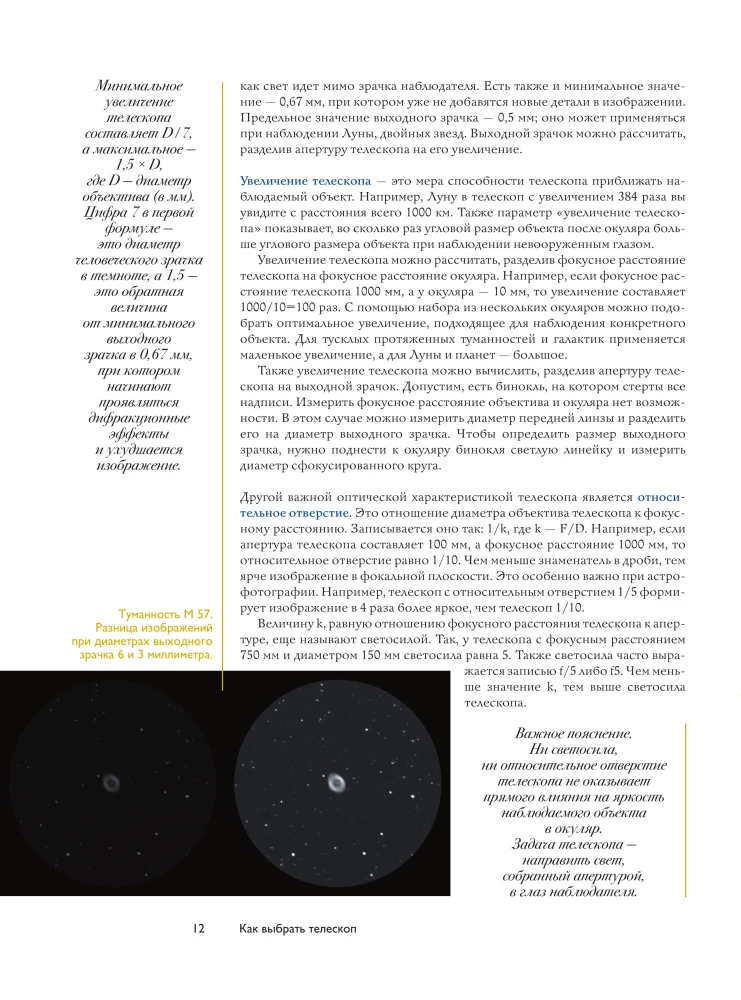 How to Observe the Stars. Planisphere and Star Sky Map Inside