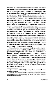 Mākslas lekcijas. Ērgļa ligzda