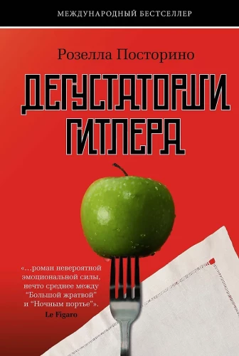Hitlerio degustatorės