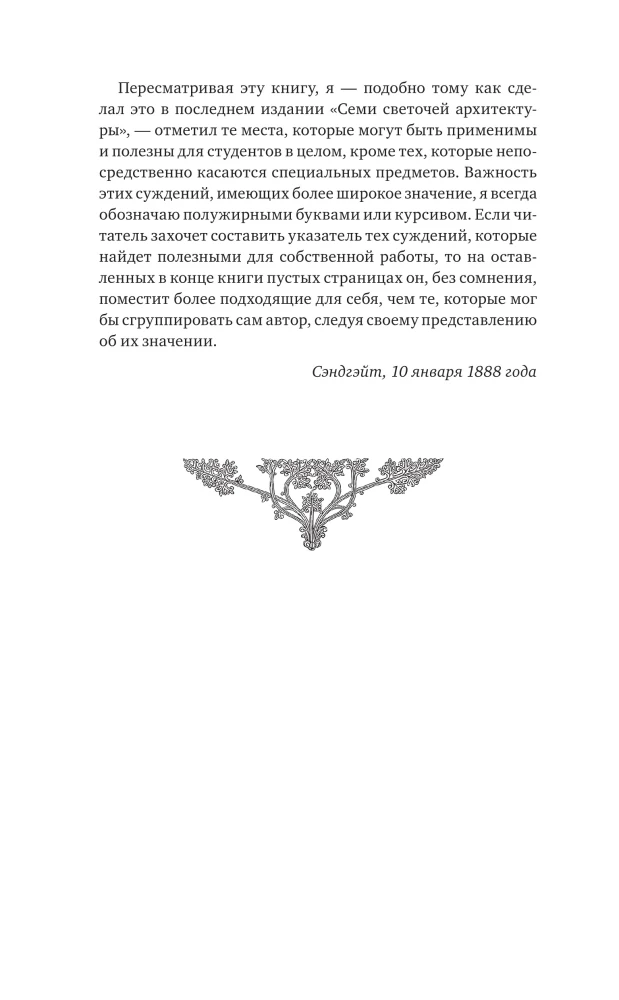 Mākslas lekcijas. Ērgļa ligzda