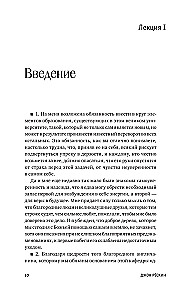 Mākslas lekcijas. Ērgļa ligzda