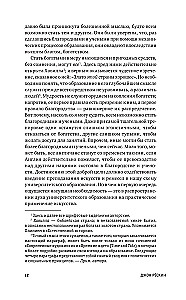 Mākslas lekcijas. Ērgļa ligzda