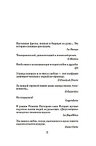 Дегустаторши Гитлера