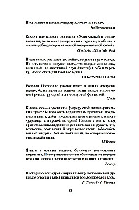 Дегустаторши Гитлера