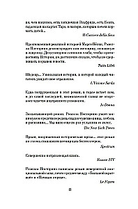 Дегустаторши Гитлера