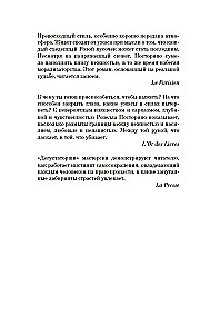 Дегустаторши Гитлера