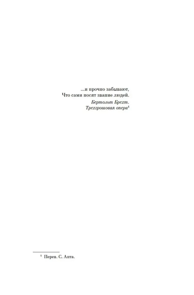 Дегустаторши Гитлера