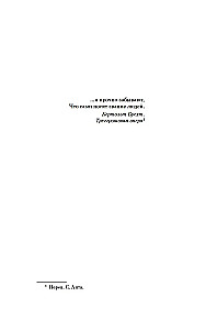 Дегустаторши Гитлера