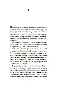 Дегустаторши Гитлера