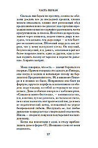 Дегустаторши Гитлера